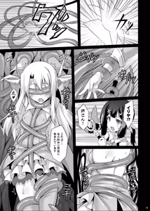 Page 19 of Datenshi XX EPISODE1&2 - preview thumbnail