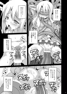 Page 21 of Datenshi XX EPISODE1&2 - preview thumbnail