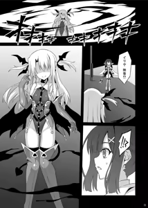 Page 23 of Datenshi XX EPISODE1&2 - preview thumbnail