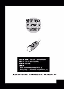 Page 38 of Datenshi XX EPISODE1&2 - preview thumbnail