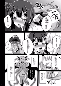 Page 46 of Datenshi XX EPISODE1&2 - preview thumbnail