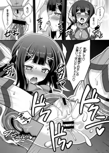 Page 49 of Datenshi XX EPISODE1&2 - preview thumbnail