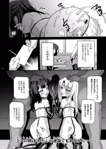 Page 62 of Datenshi XX EPISODE1&2 - preview thumbnail