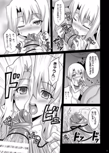 Page 9 of Datenshi XX EPISODE1&2 - preview thumbnail