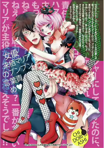 Page 3 of Dorei Bellboy no Kainarashikata Oshiemasu. - preview thumbnail
