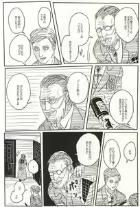 Page 3 of Eruri no Rivaeru Hon - preview thumbnail