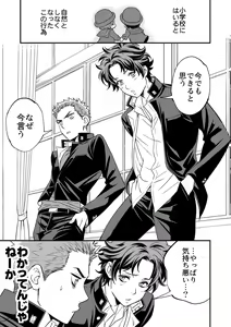 Page 3 of Shi no Go no Itteru Baai ja Nai - preview thumbnail