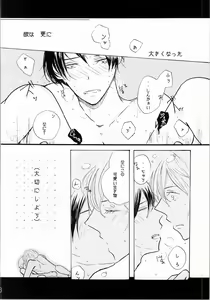Page 3 of Sore wa Bakarashii Kurai ni Amattarui - preview thumbnail