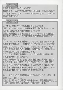 Page 3 of Yougoku Dai San Shuu - preview thumbnail