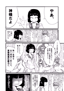 Page 3 of Hyoui -Mousou Genjitsuka- - preview thumbnail