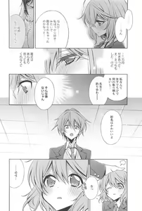 Page 117 of Kanojo to Watashi no Himitsu no Koi - She falls in love with her - preview thumbnail