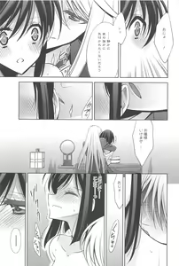 Page 168 of Kanojo to Watashi no Himitsu no Koi - She falls in love with her - preview thumbnail