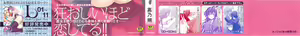 Page 3 of Kanojo to Watashi no Himitsu no Koi - She falls in love with her - preview thumbnail