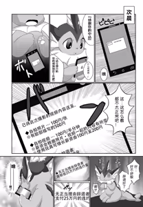 Page 4 of Jidori Club | 自拍俱乐部 - preview thumbnail