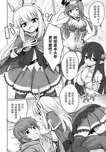 Page 6 of Tensai Bishoujo Renkinjutsushi no Kattou - preview thumbnail