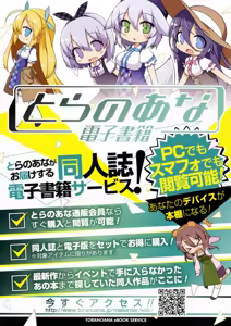 Page 31 of TORANOANA Girls Collection 2016 SUMMER TYPE-X - preview thumbnail