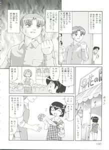 Page 168 of Doki Doki Shoujo Byoutou - preview thumbnail