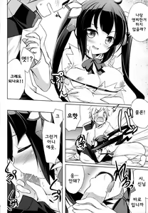 Page 4 of Kamisama no Shiawase Kazoku Keikaku | 신님의 행복한 가족 계획 - preview thumbnail