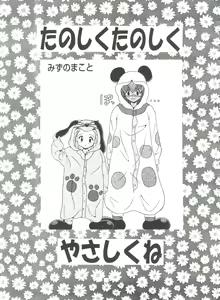 Page 106 of Girl's Parade 99 Cut 1 - preview thumbnail