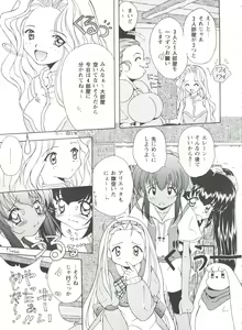 Page 108 of Girl's Parade 99 Cut 1 - preview thumbnail