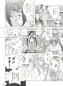 Page 109 of Girl's Parade 99 Cut 1 - preview thumbnail