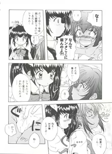 Page 111 of Girl's Parade 99 Cut 1 - preview thumbnail