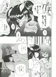 Page 116 of Girl's Parade 99 Cut 1 - preview thumbnail