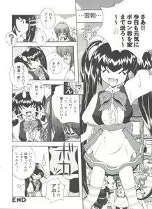 Page 117 of Girl's Parade 99 Cut 1 - preview thumbnail