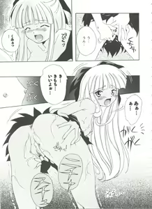 Page 120 of Girl's Parade 99 Cut 1 - preview thumbnail