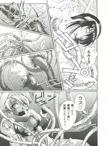 Page 12 of Girl's Parade 99 Cut 1 - preview thumbnail