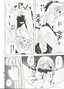 Page 121 of Girl's Parade 99 Cut 1 - preview thumbnail