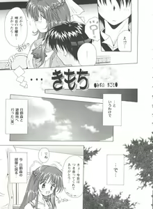 Page 124 of Girl's Parade 99 Cut 1 - preview thumbnail