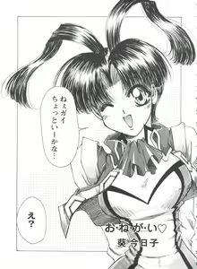 Page 132 of Girl's Parade 99 Cut 1 - preview thumbnail