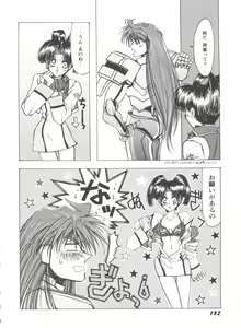 Page 133 of Girl's Parade 99 Cut 1 - preview thumbnail