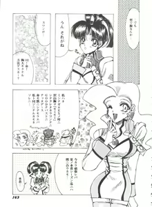 Page 144 of Girl's Parade 99 Cut 1 - preview thumbnail