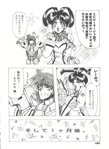 Page 145 of Girl's Parade 99 Cut 1 - preview thumbnail