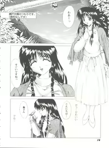 Page 15 of Girl's Parade 99 Cut 1 - preview thumbnail