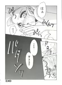 Page 155 of Girl's Parade 99 Cut 1 - preview thumbnail