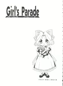 Page 156 of Girl's Parade 99 Cut 1 - preview thumbnail