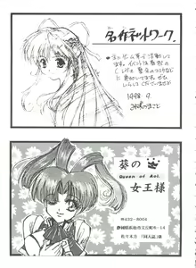 Page 160 of Girl's Parade 99 Cut 1 - preview thumbnail