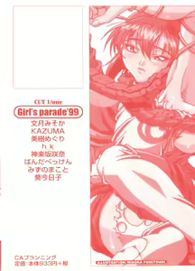 Page 164 of Girl's Parade 99 Cut 1 - preview thumbnail