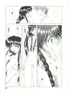 Page 18 of Girl's Parade 99 Cut 1 - preview thumbnail