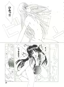 Page 20 of Girl's Parade 99 Cut 1 - preview thumbnail