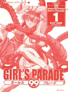 Page 2 of Girl's Parade 99 Cut 1 - preview thumbnail