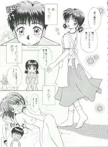 Page 34 of Girl's Parade 99 Cut 1 - preview thumbnail