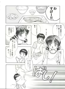 Page 35 of Girl's Parade 99 Cut 1 - preview thumbnail