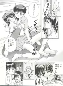 Page 39 of Girl's Parade 99 Cut 1 - preview thumbnail