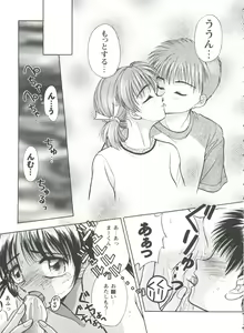 Page 40 of Girl's Parade 99 Cut 1 - preview thumbnail