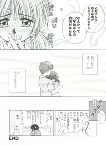Page 45 of Girl's Parade 99 Cut 1 - preview thumbnail
