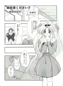 Page 58 of Girl's Parade 99 Cut 1 - preview thumbnail